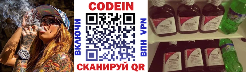 Codein Purple Drank  Мыски 