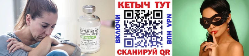 КЕТАМИН ketamine  как найти закладки  Мыски 