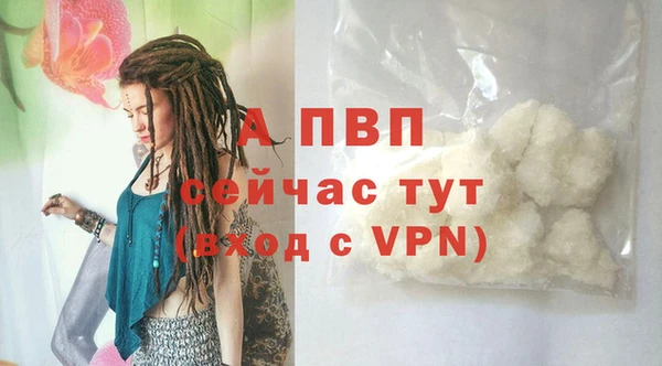 ALPHA PVP Балахна