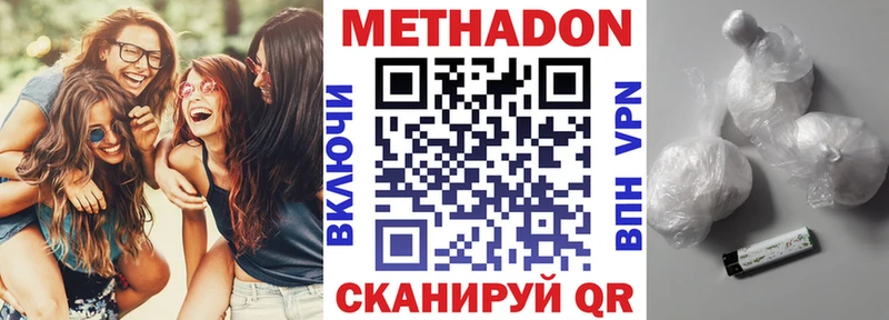 Метадон белоснежный  Мыски 
